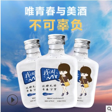 贵州茅台镇特产浓香型42度纯粮食原浆白酒我叫MT小酒招商加盟代理图2