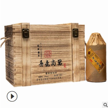 产地货源贵州茅台镇酱香型白酒木箱纯粮老酒整箱批发一件代发包邮图2