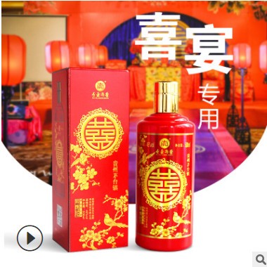 贵州茅台镇酱香型纯粮食白酒婚庆酒婚宴酒接待酒喜酒定制酒低度酒图3