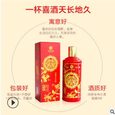 贵州茅台镇酱香型纯粮食白酒婚庆酒婚宴酒接待酒喜酒定制酒低度酒图2