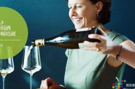 新一批16位德国葡萄酒认证讲师诞生,名单公布!