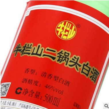 北京二锅头46度绿瓶清香型整箱12瓶整箱量大从优图1