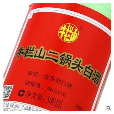 北京二锅头46度绿瓶清香型整箱12瓶整箱量大从优