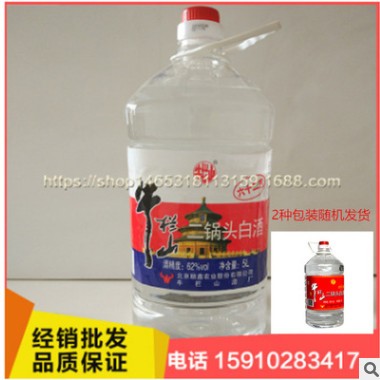 现货批发北京二锅头酒 桶装白酒 62度清香高度5L泡药泡杨梅用图2