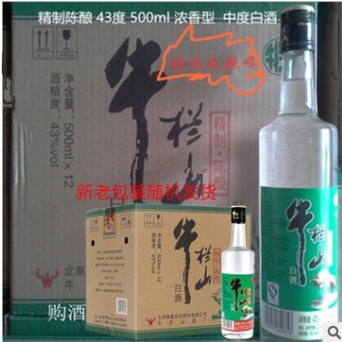 北京二锅头精制陈43度500ml浓香型 整箱12瓶可发快递图2