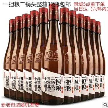 北京二锅头一担粮二锅头42度清香型白酒整箱12瓶冒号系列发快递图3