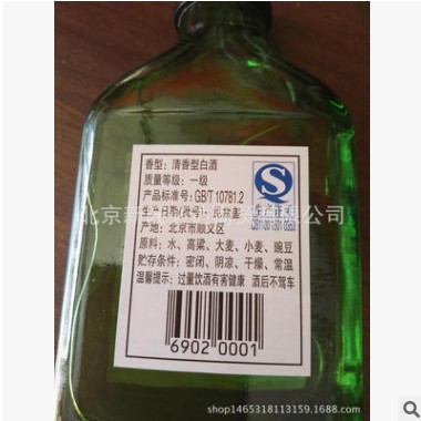 北京二锅头小扁瓶绿瓶清香型 56度 100ml*40瓶 绿扁二图1