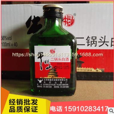 北京二锅头小扁瓶绿瓶清香型 56度 100ml*40瓶 绿扁二图3