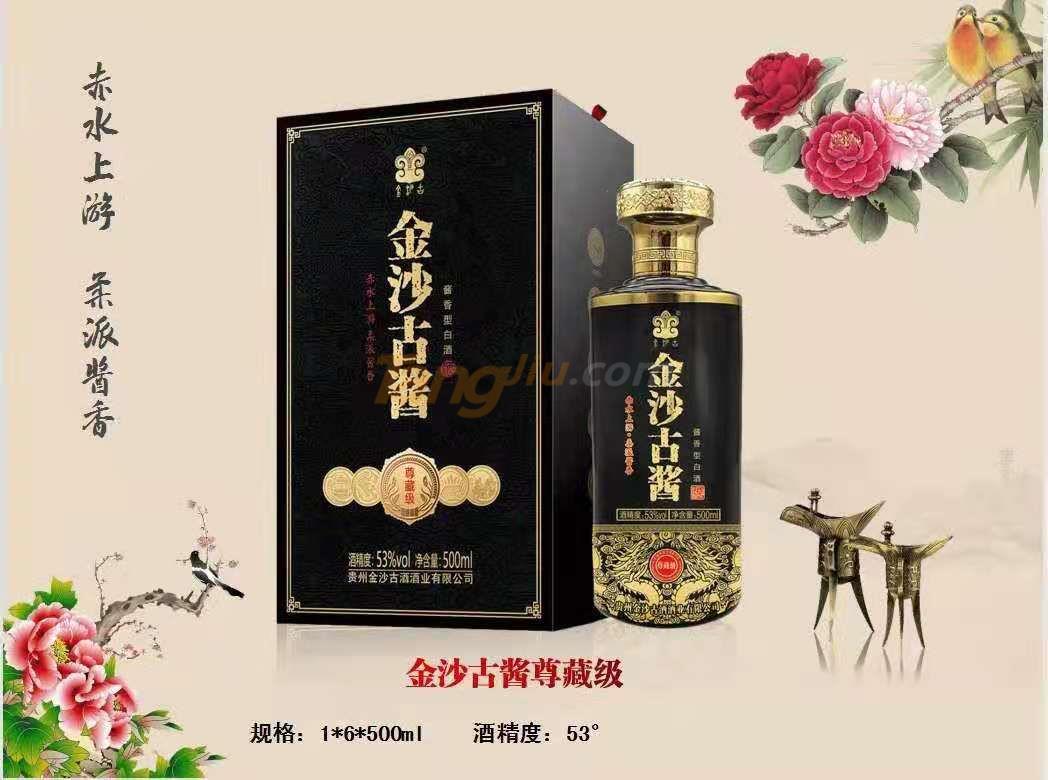 金沙古酱尊藏级chan.jpg