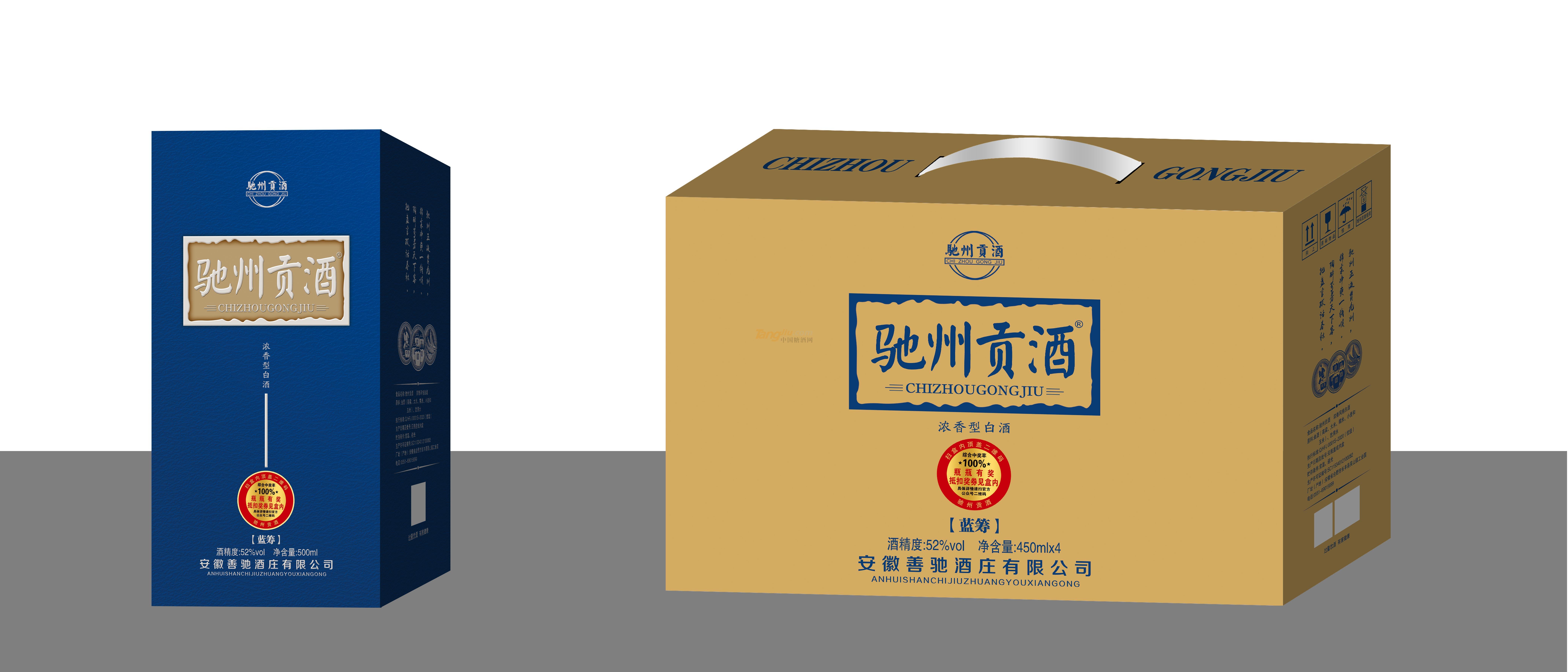 驰州贡酒·蓝筹.jpg