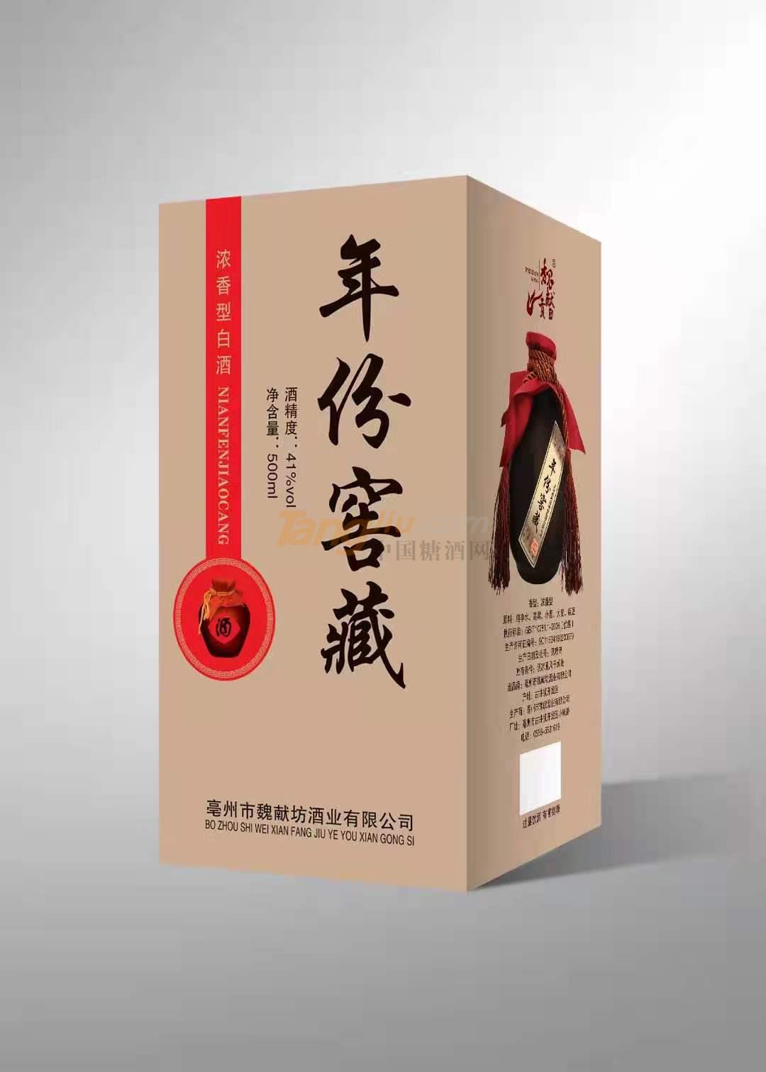 魏献坊年份窖藏  .jpg
