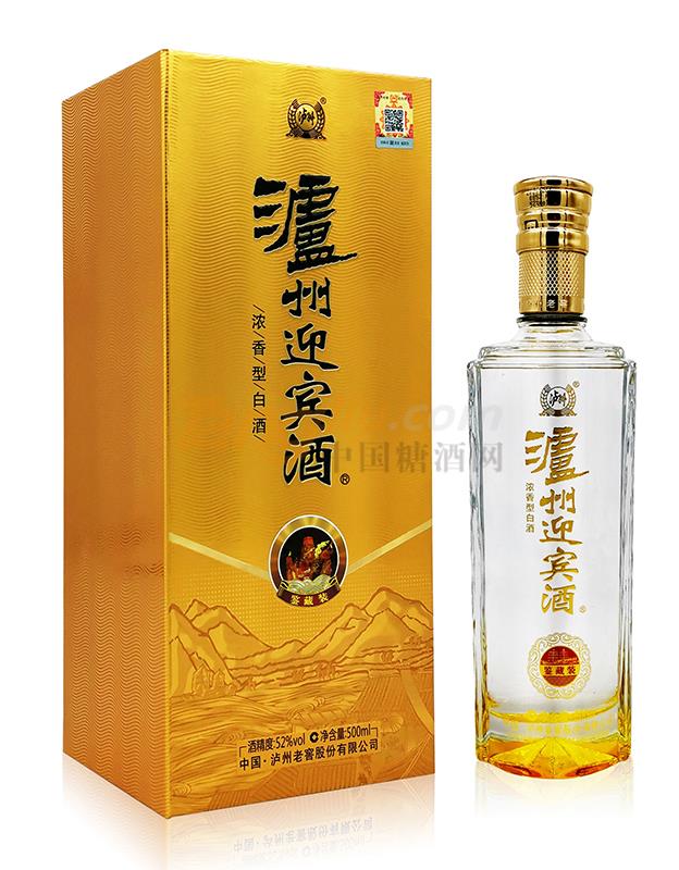 52°泸州迎宾酒（鉴藏装）-500ml.jpg