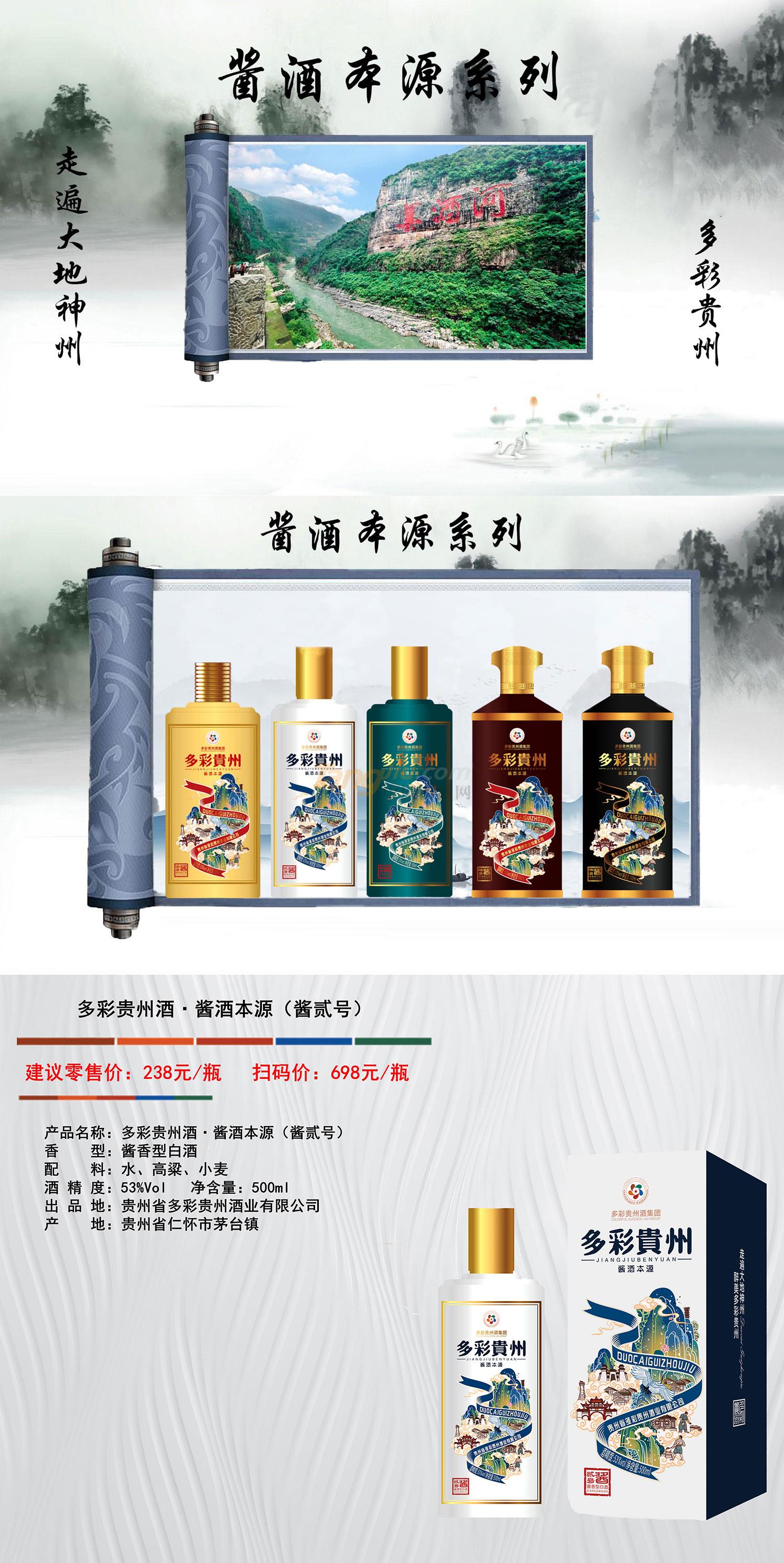 酱贰介绍.jpg