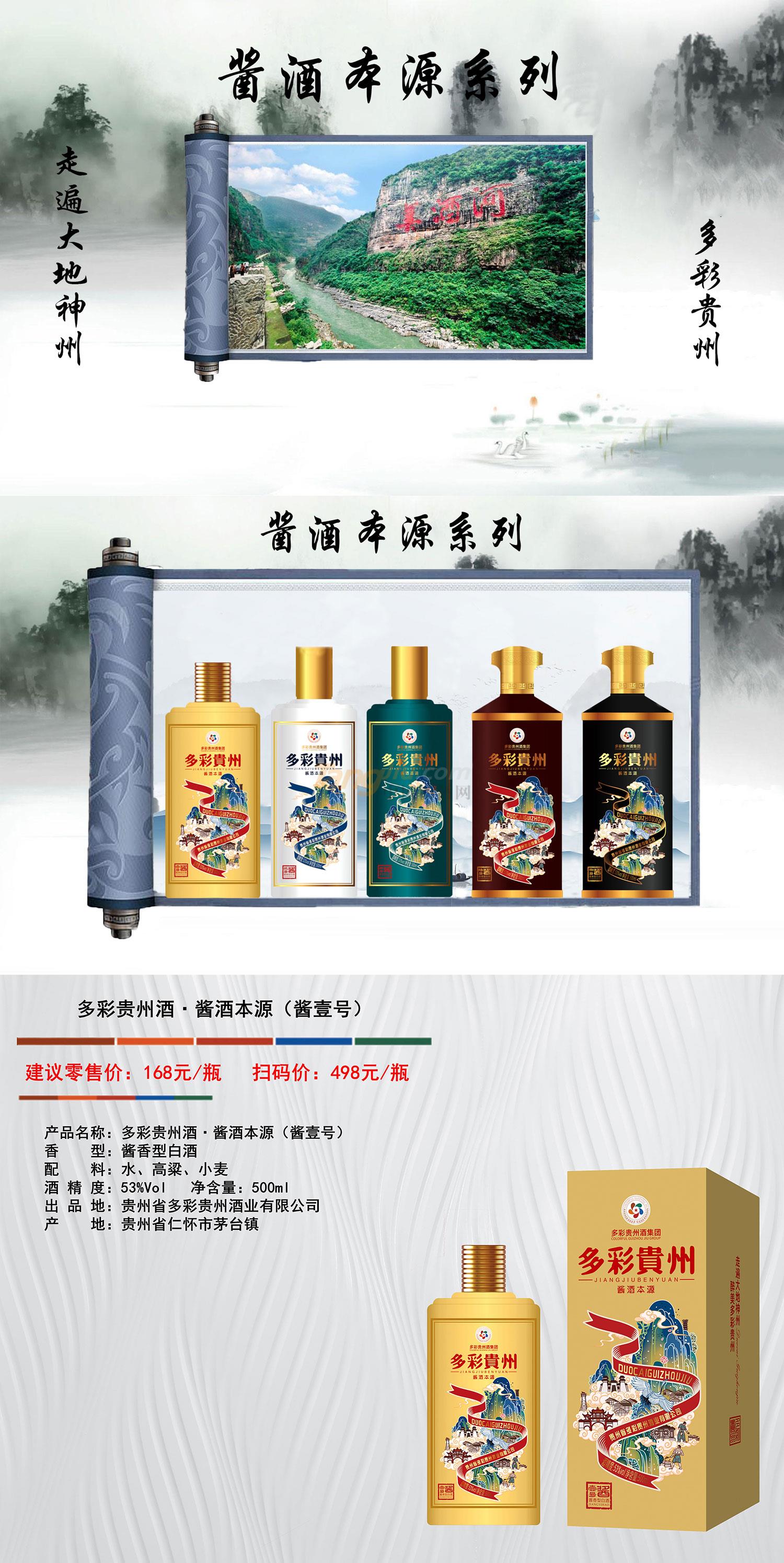 酱壹介绍.jpg