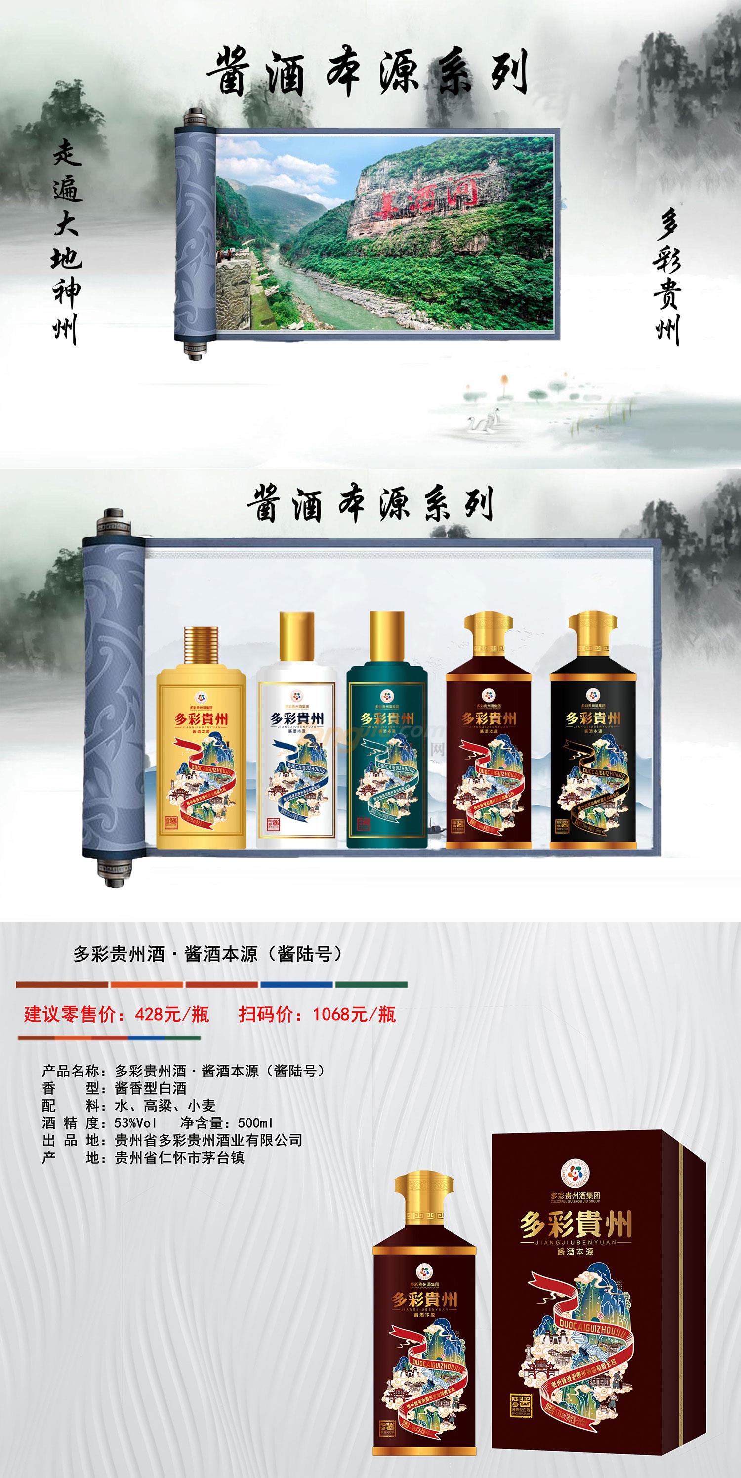 酱陆介绍.jpg