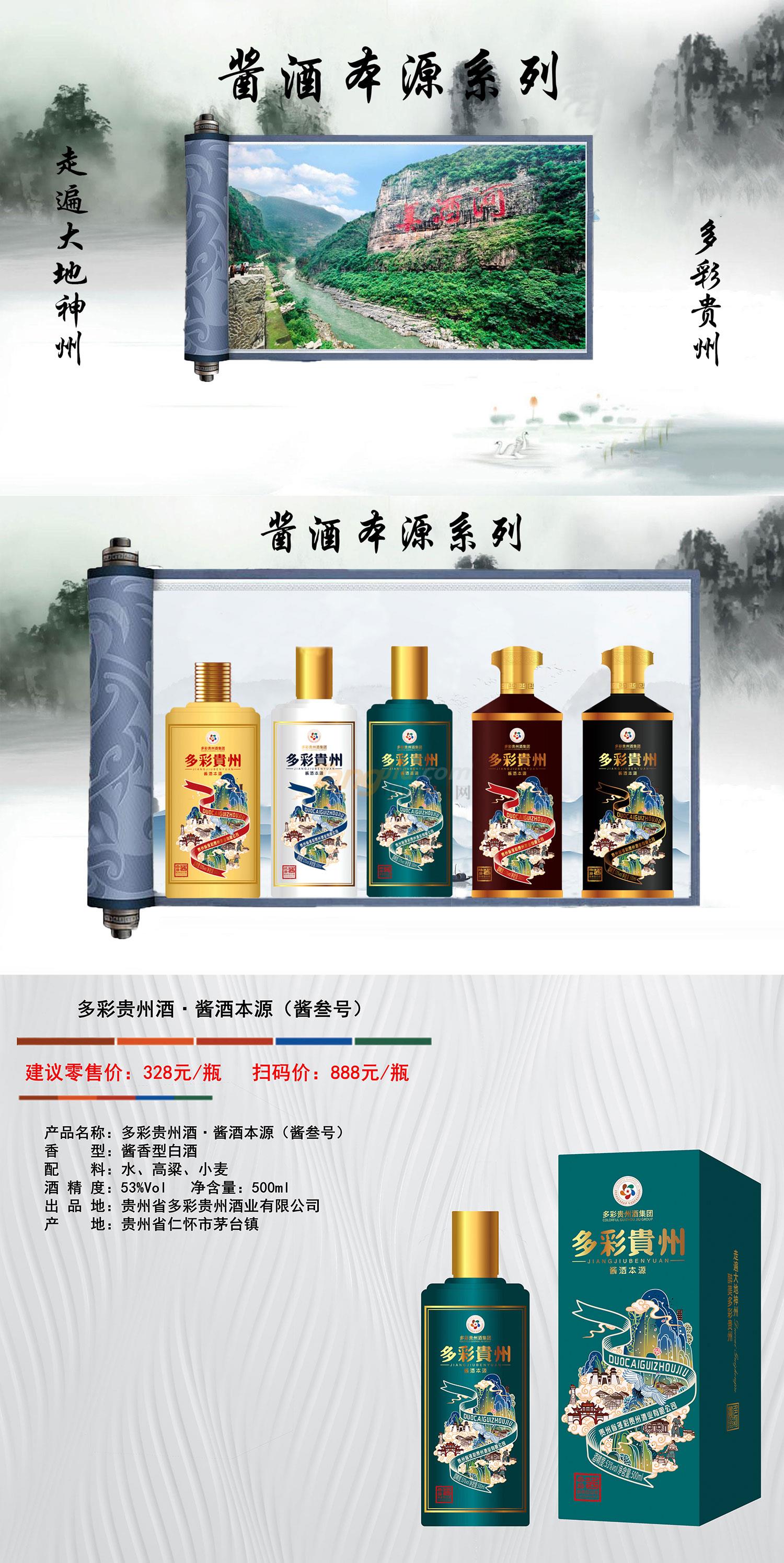 酱叁介绍.jpg