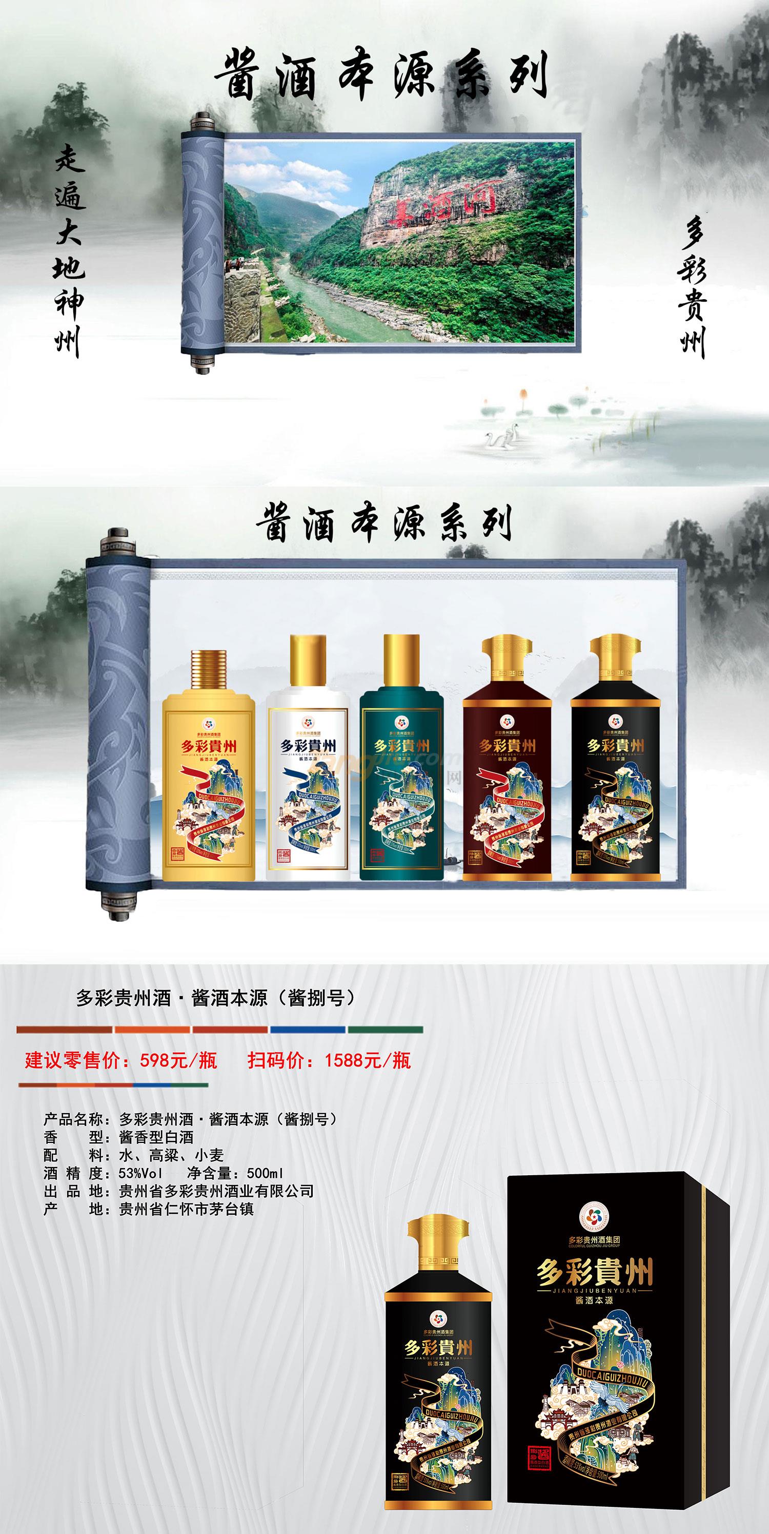 酱捌介绍.jpg