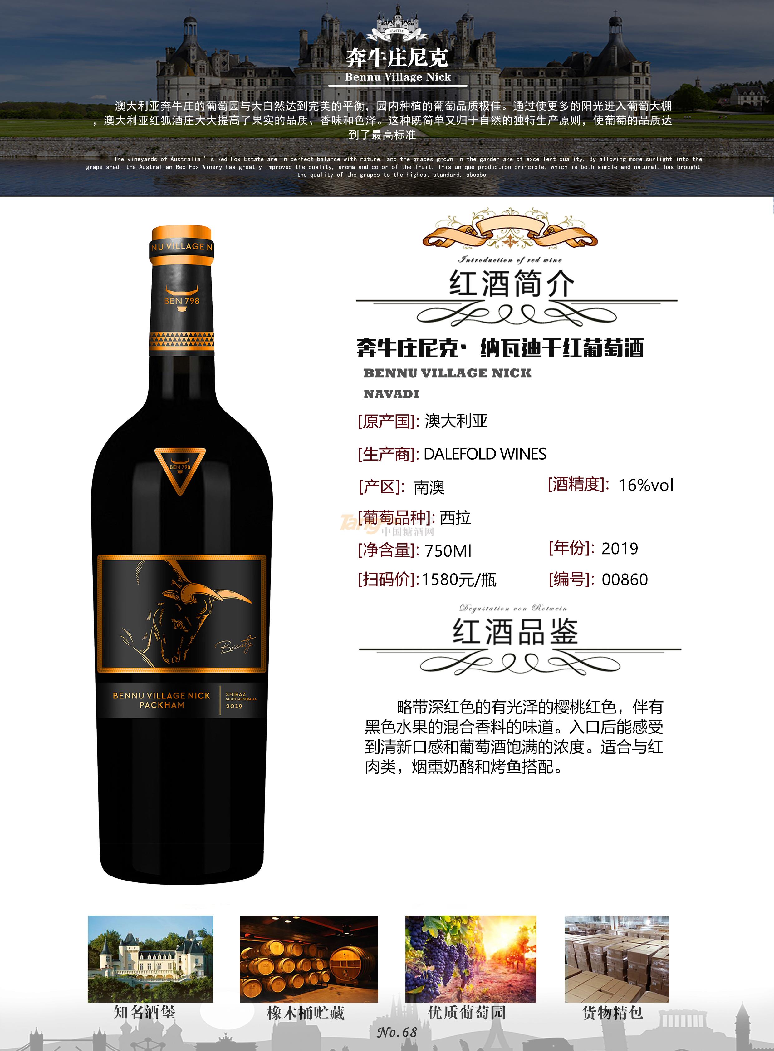 奔牛庄尼克·纳瓦迪产品介绍.jpg