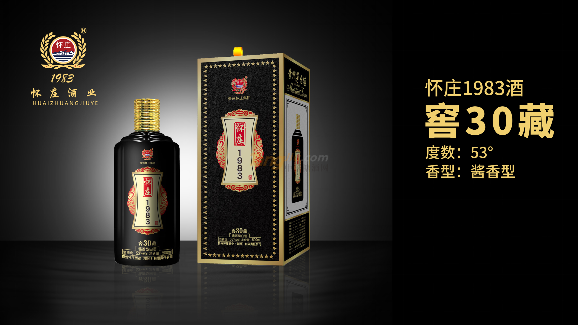 53°怀庄1983酒窖藏30.png