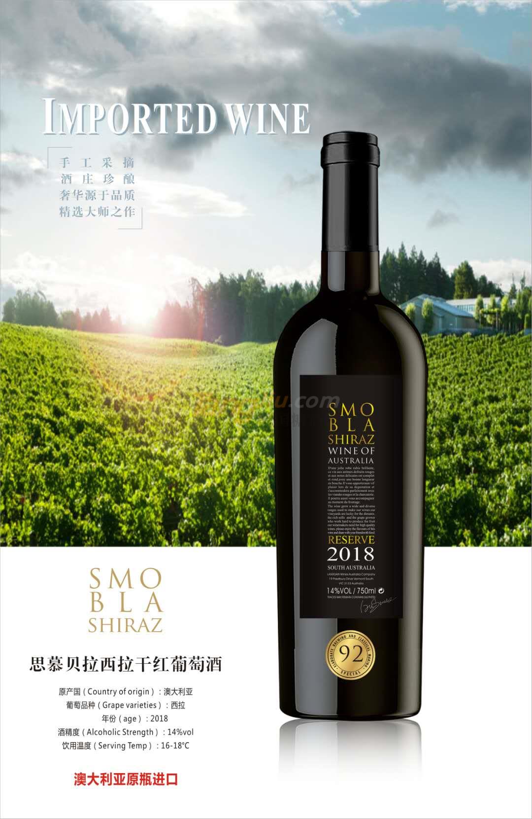 思慕贝拉西拉干红葡萄酒.jpg