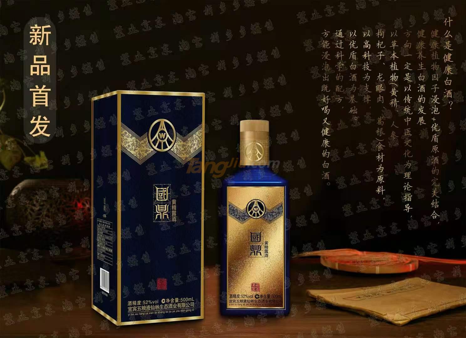52°国鼎-红福春500ml.jpg