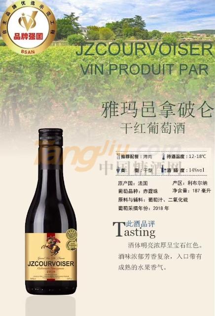 拿破仑干红葡萄酒187ML金标.jpg