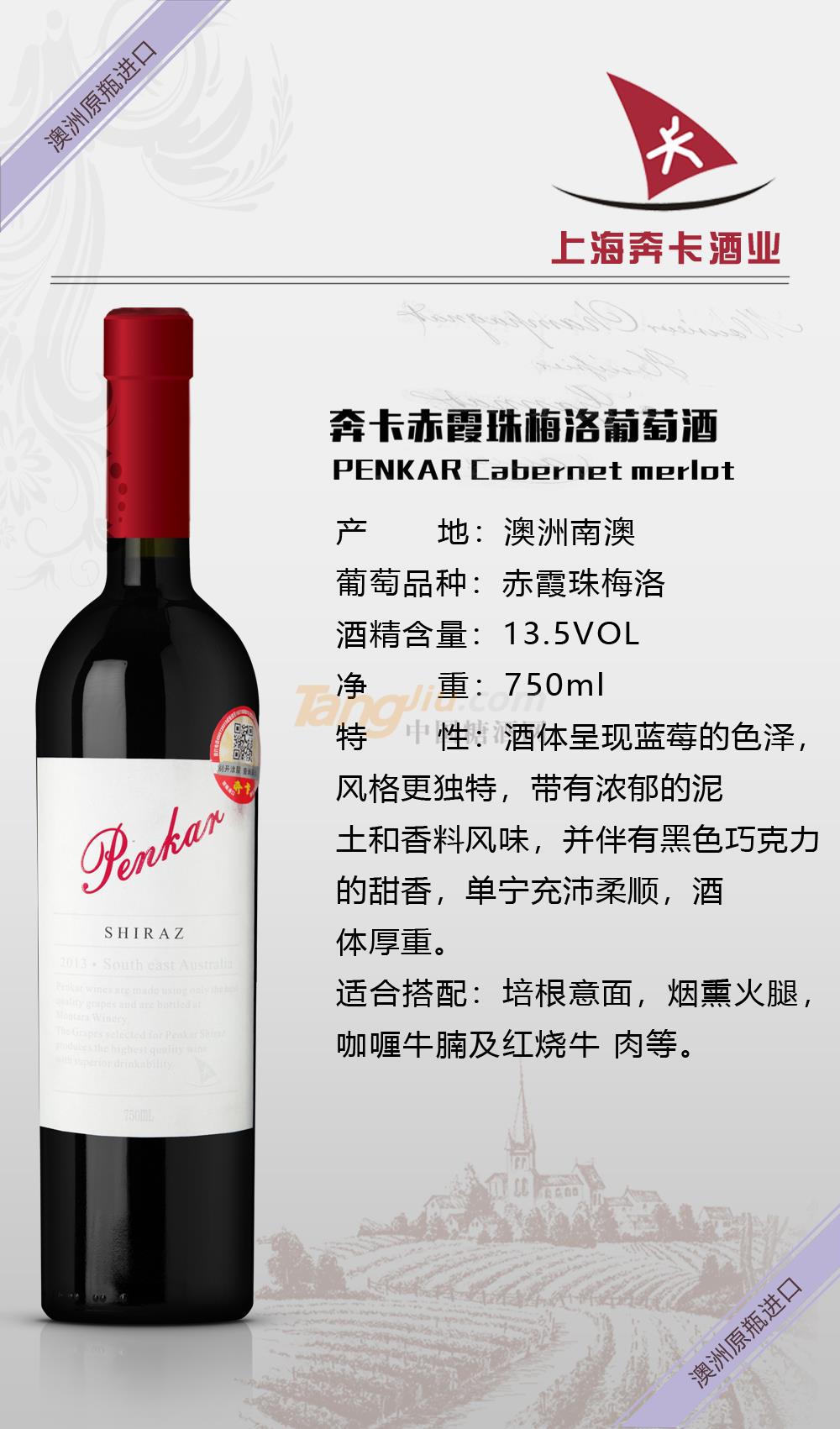 奔卡赤霞珠产品详情.jpg