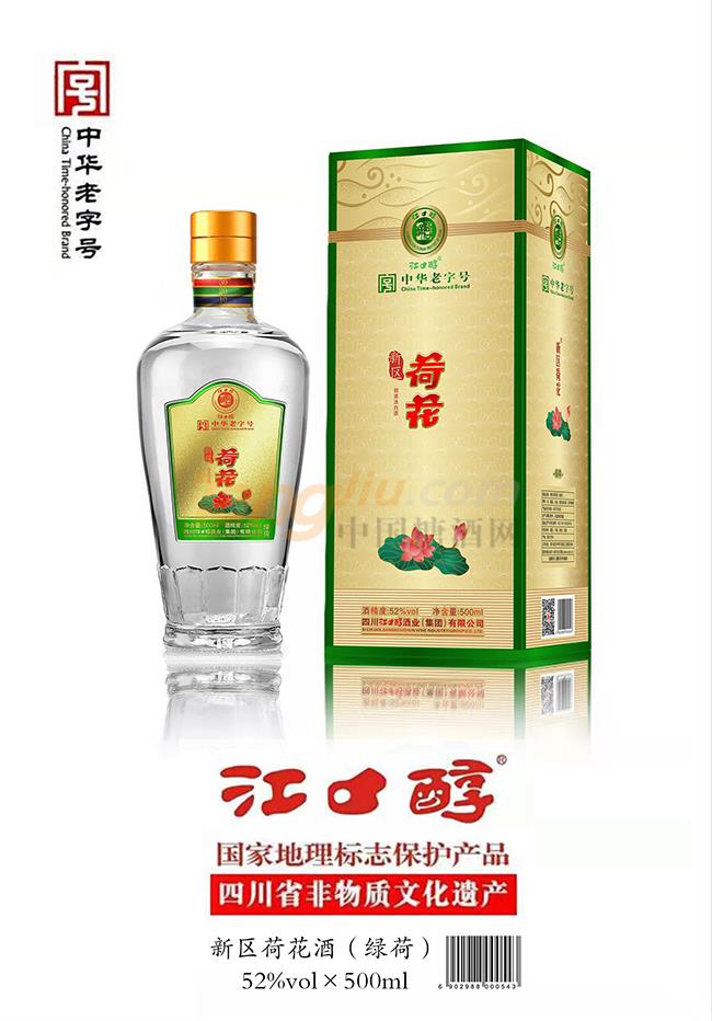 江口醇新区荷花酒（绿荷）产品详情.jpg