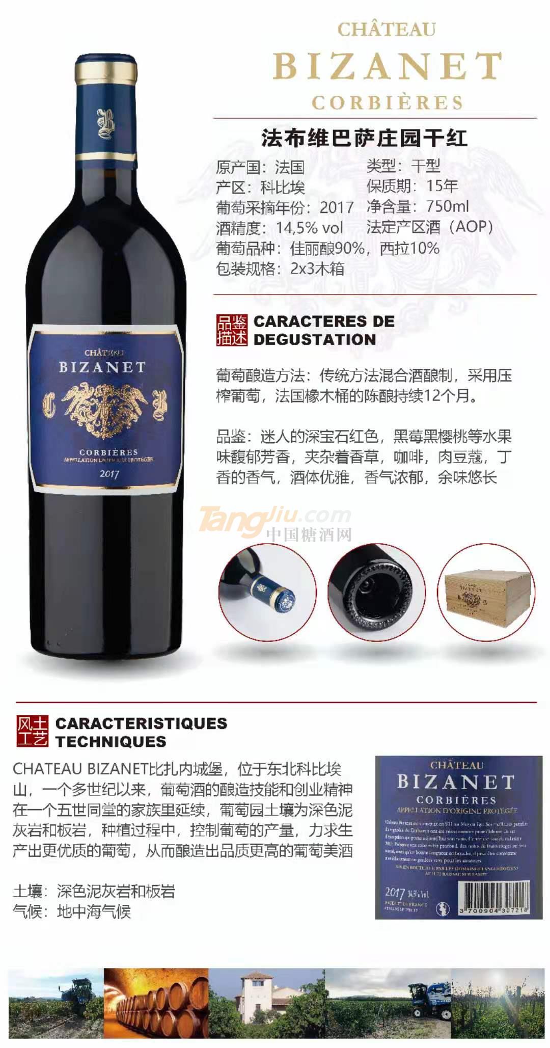 法布维巴萨庄园干红chanjie.jpg