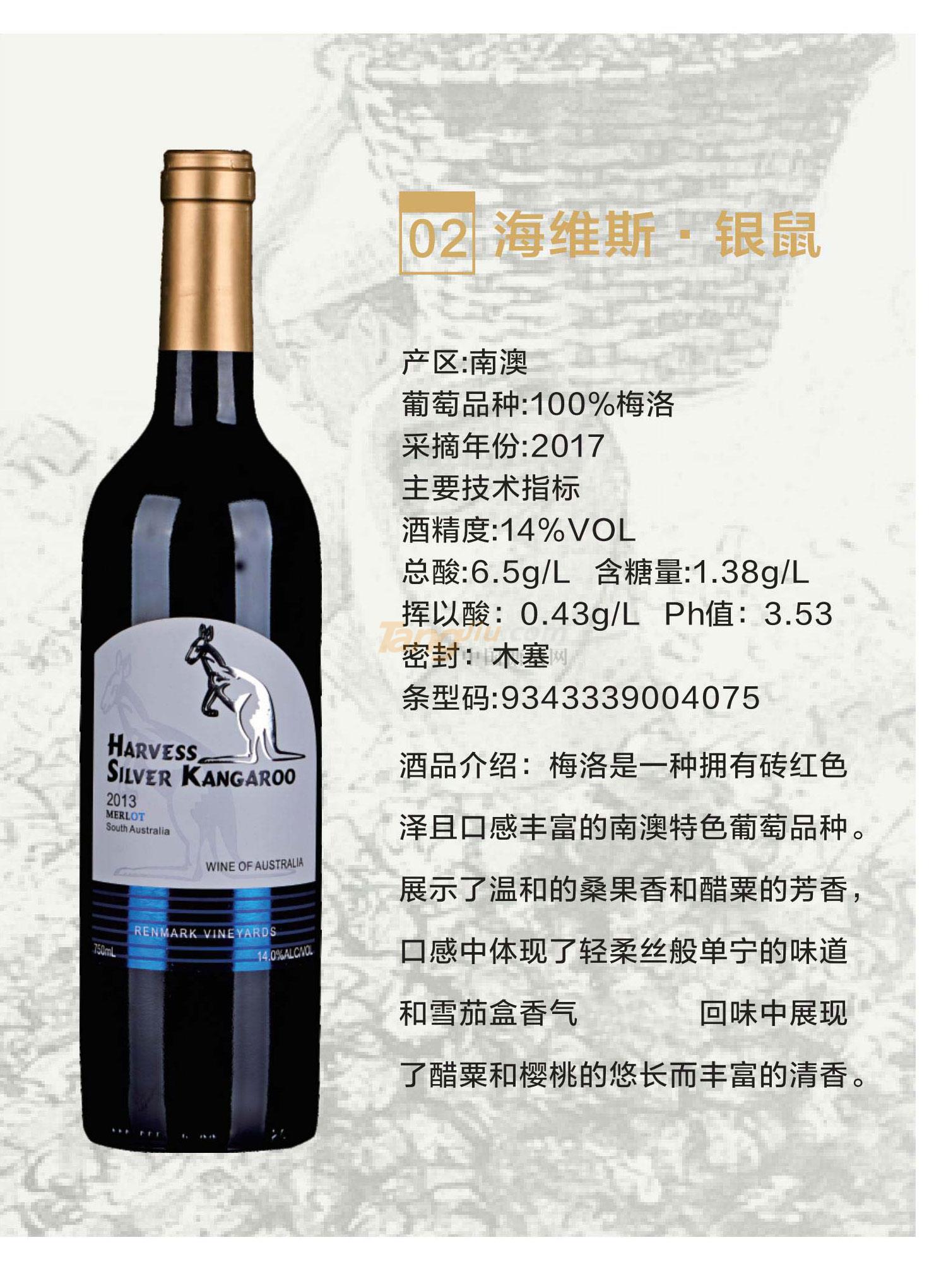 海维斯.银鼠产品介绍.jpg