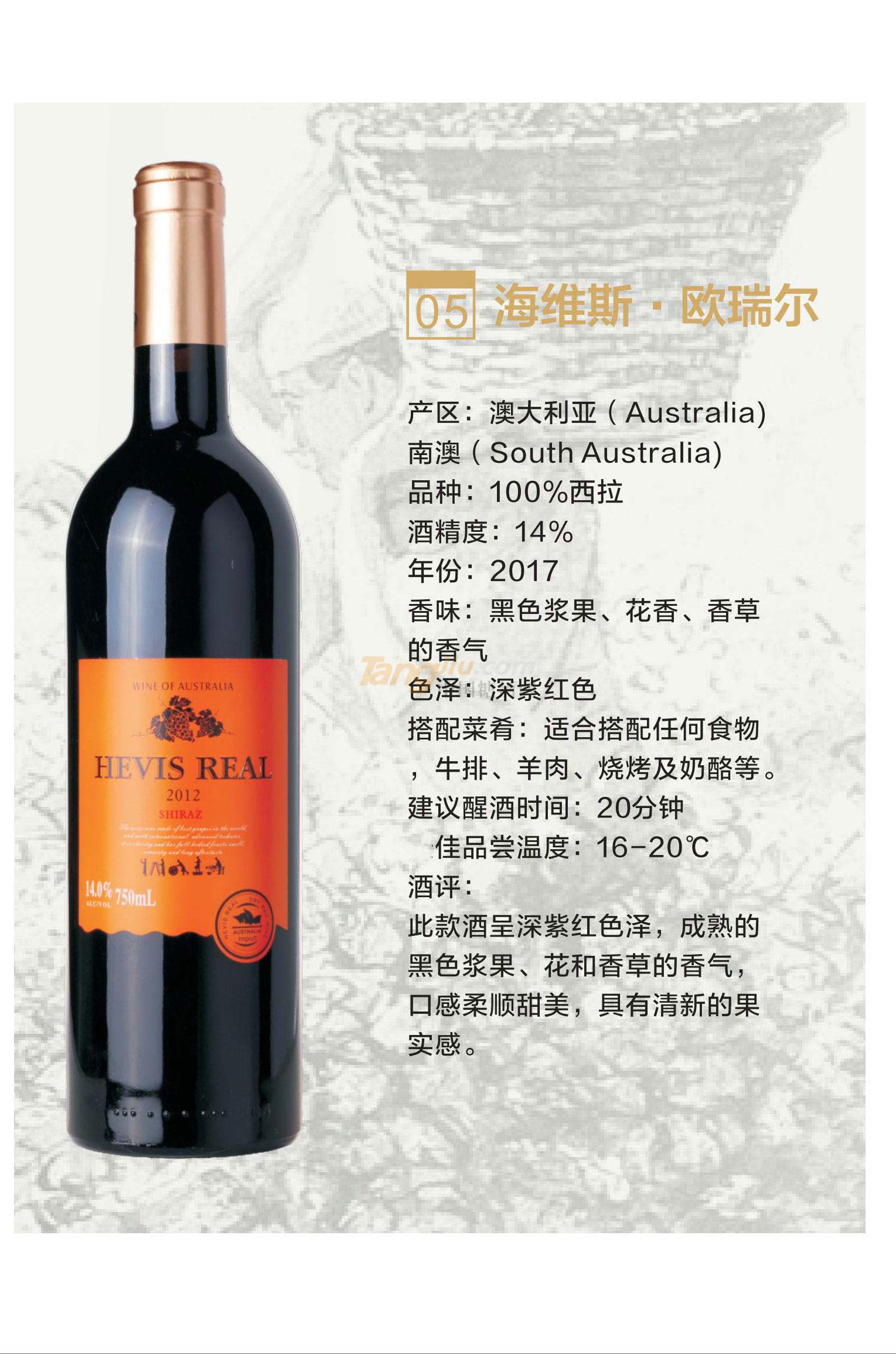 海维斯.欧瑞尔产品介绍.jpg