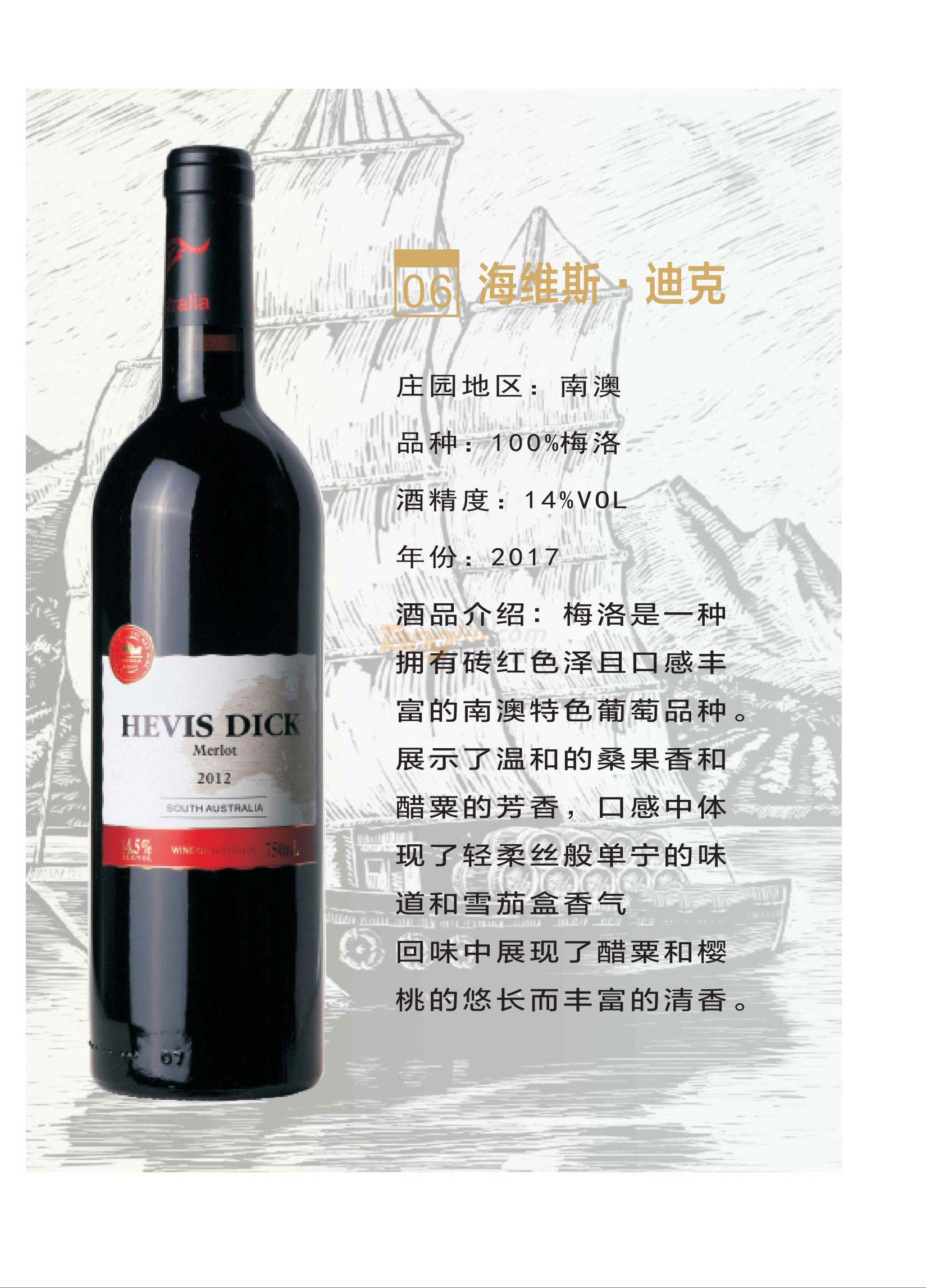 海维斯.迪克产品介绍.jpg