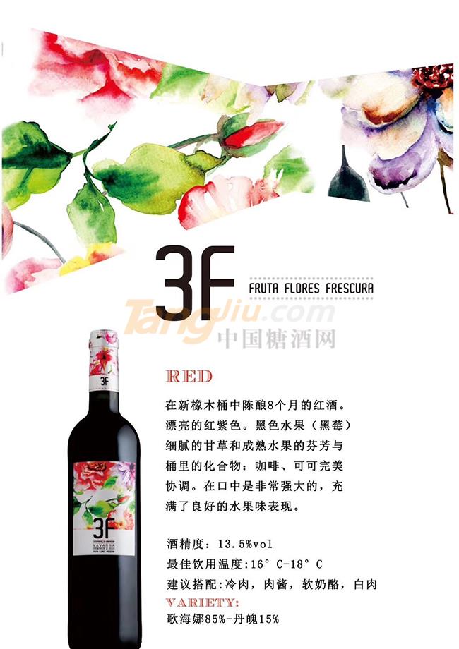 3F干红葡萄酒详情.jpg