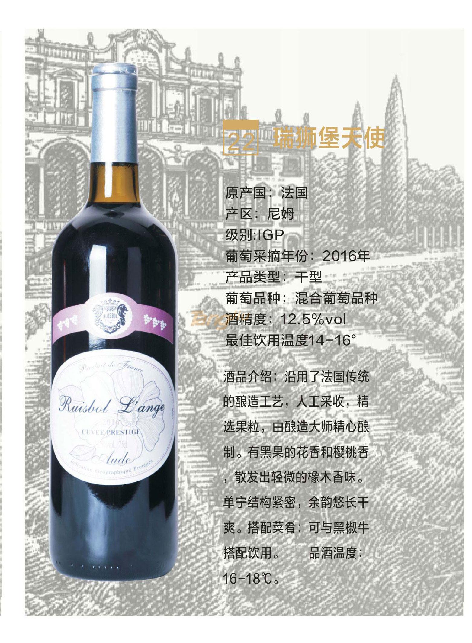 瑞狮堡天使产品介绍.jpg