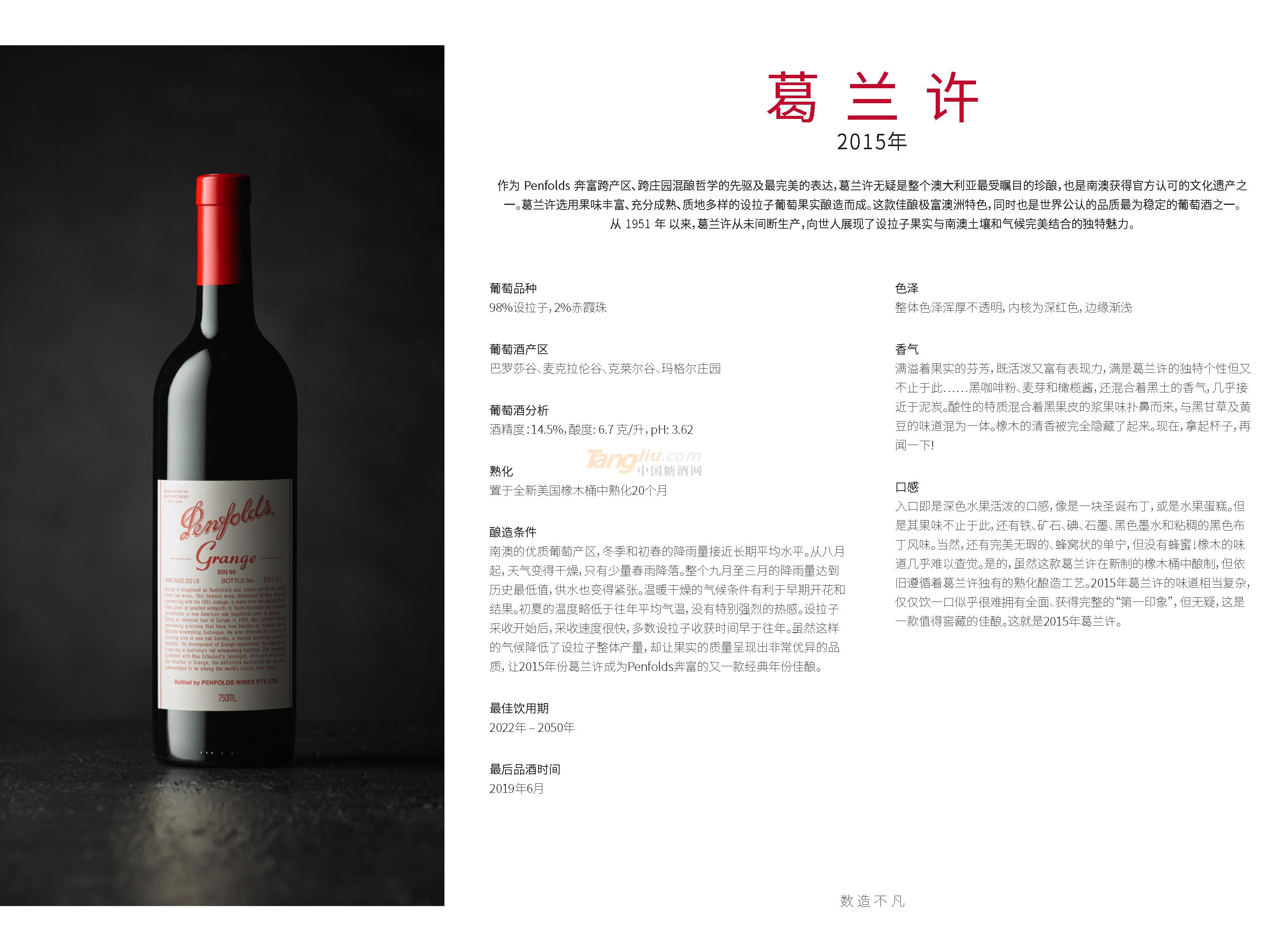 葛兰许产品介绍.jpg