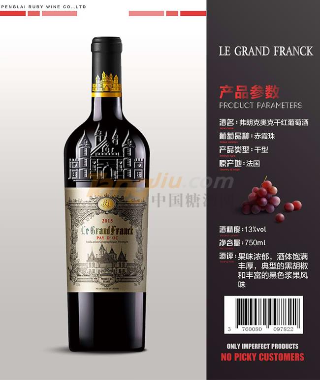 弗朗克奥克干红葡萄酒详情.jpg