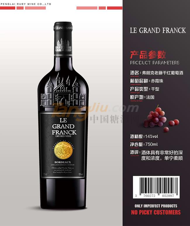 弗朗克老藤干红葡萄酒详情.jpg