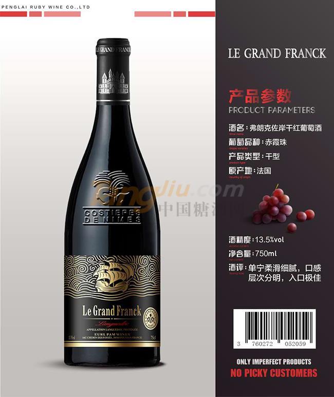 弗朗克佐岸干红葡萄酒详情.jpg