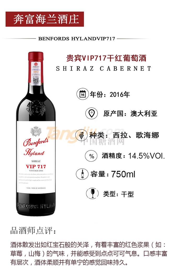 VIP717产品详情.jpg