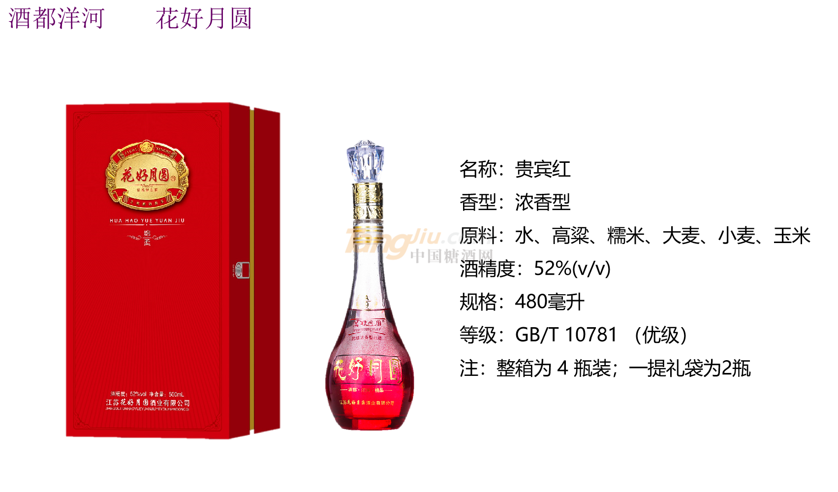 贵宾红产品介绍.png