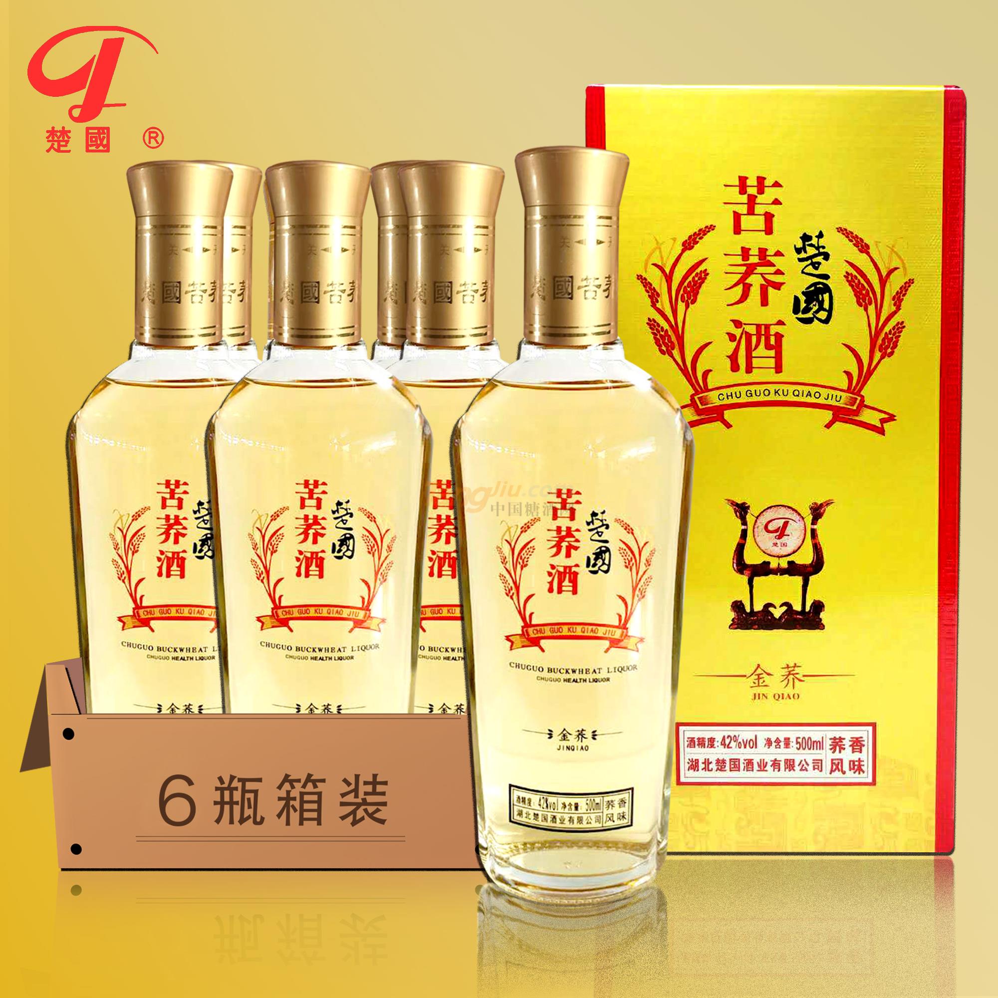 楚国·金荞酒..jpg