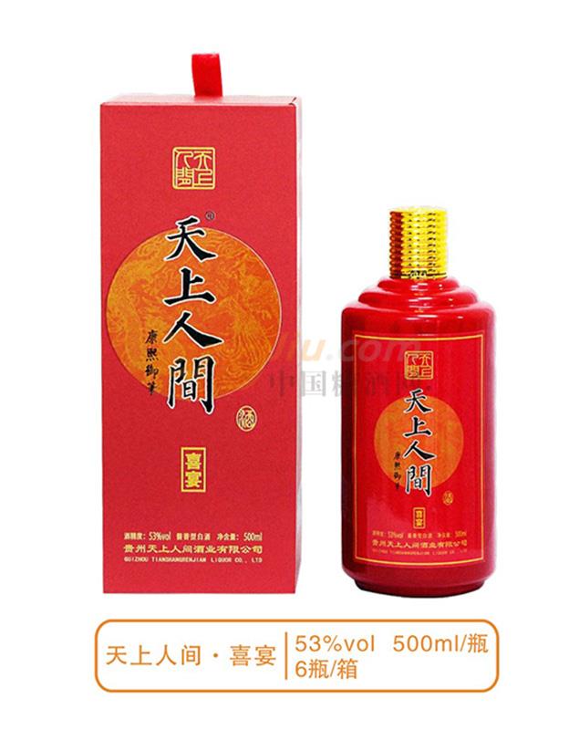 天上人间.喜宴产品介绍.jpg