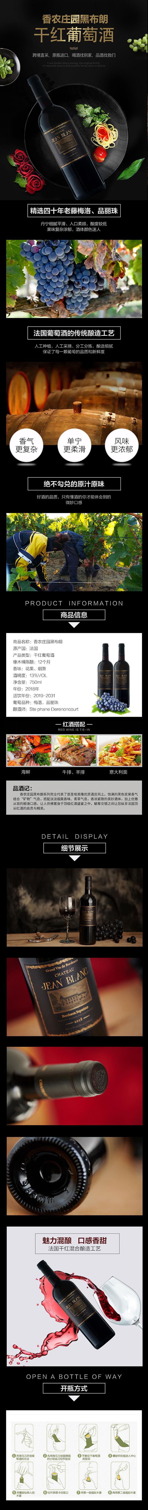 圣埃美隆香农黑布朗红酒详情.jpg