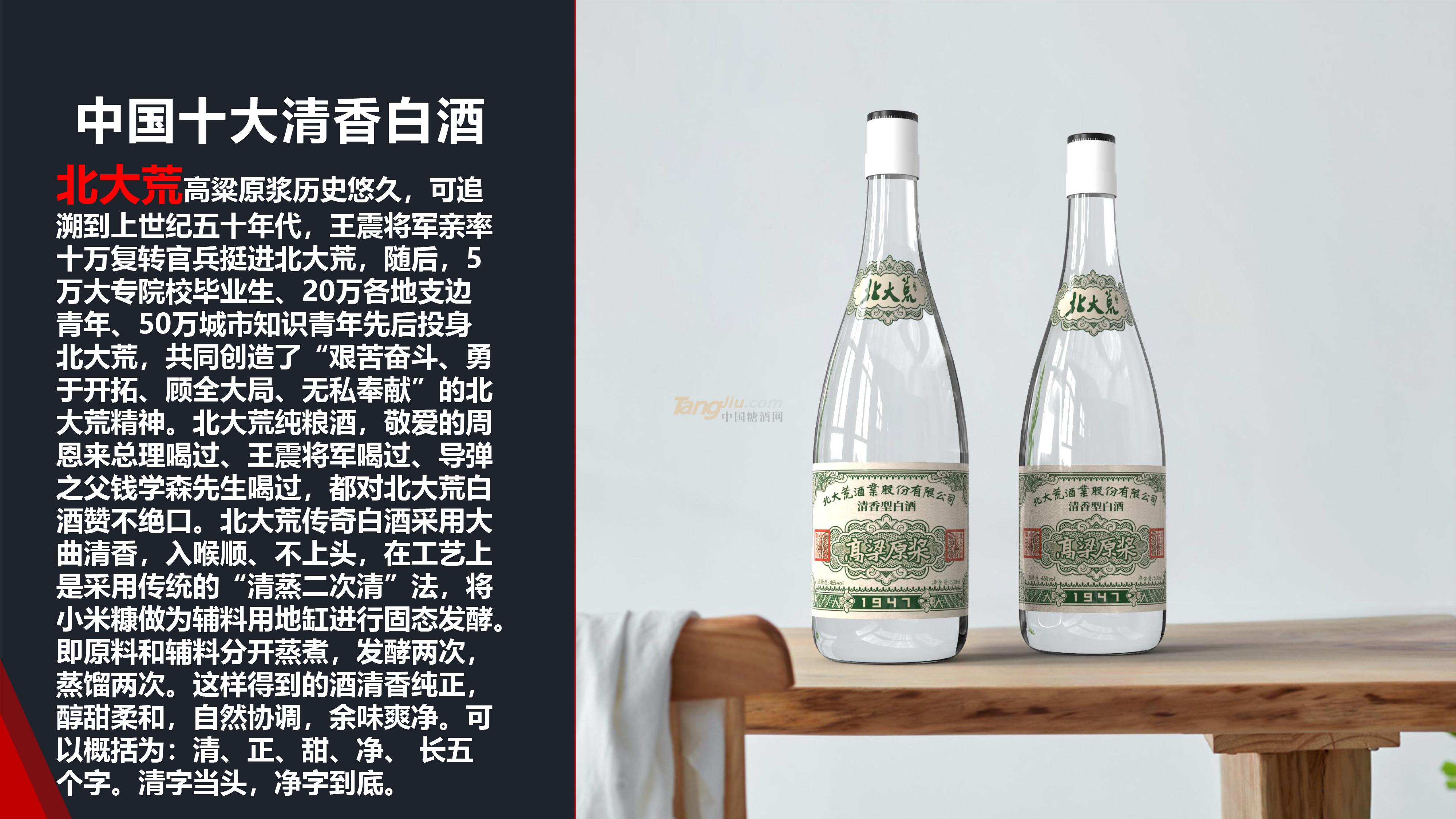 北大荒产品介绍.jpg