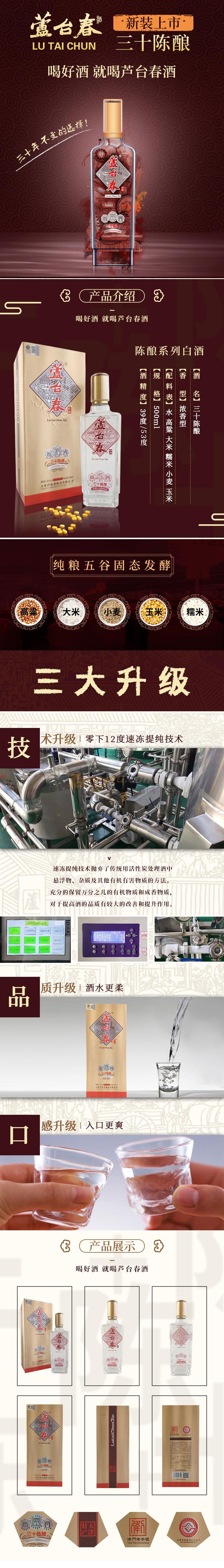 三十陈酿cj.jpg