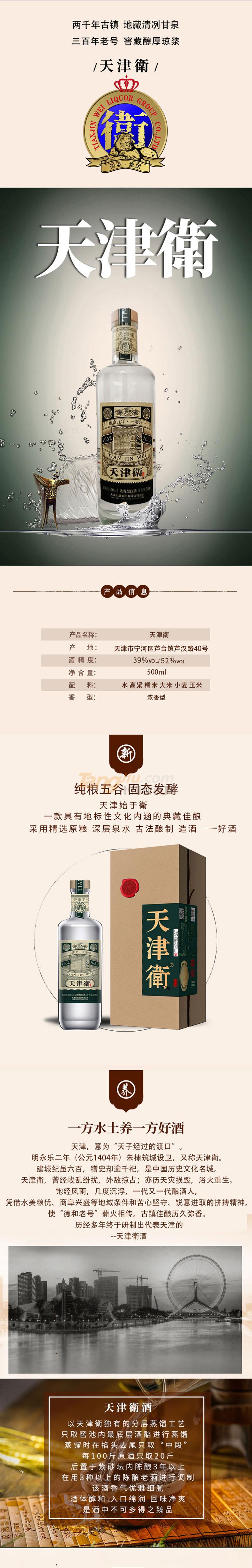 天津衛1652cj.jpg