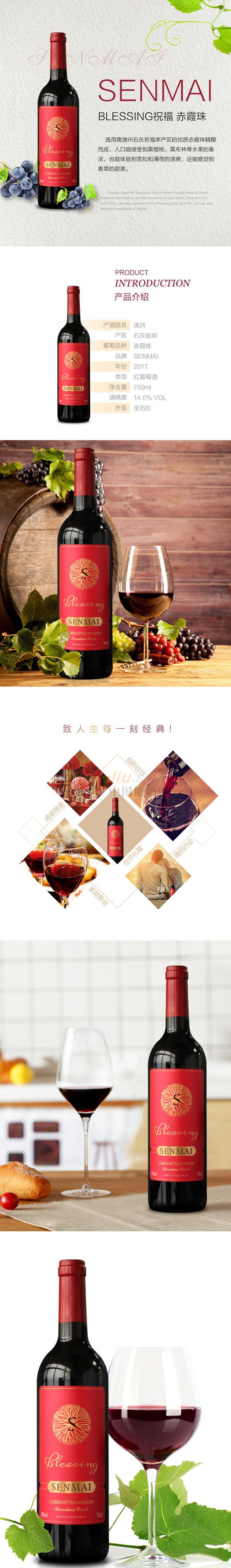 BLESSING祝福赤霞珠详情.jpg