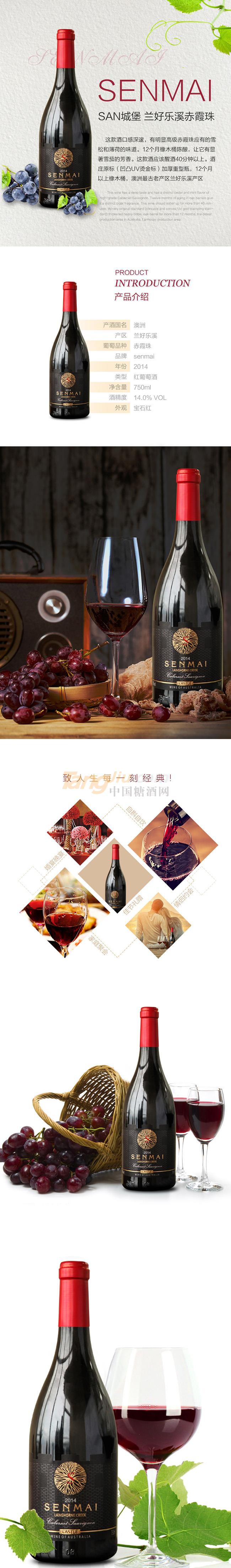 SAN城堡兰好乐溪赤霞珠详情.jpg