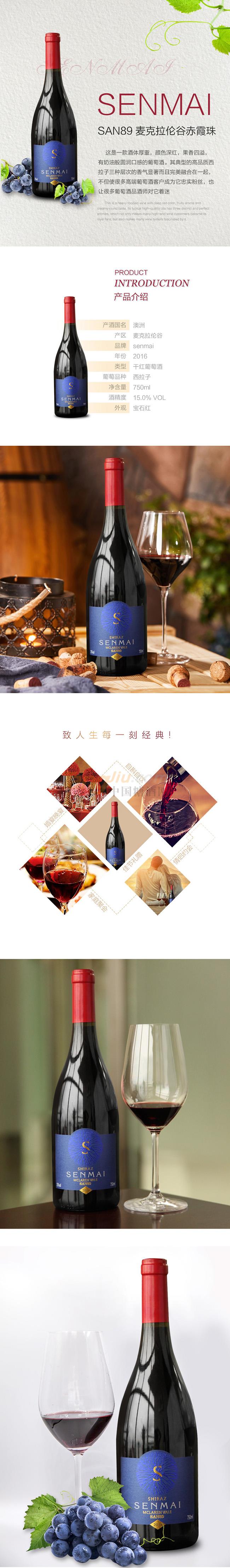 SAN89麦克拉伦谷赤霞珠详情.jpg