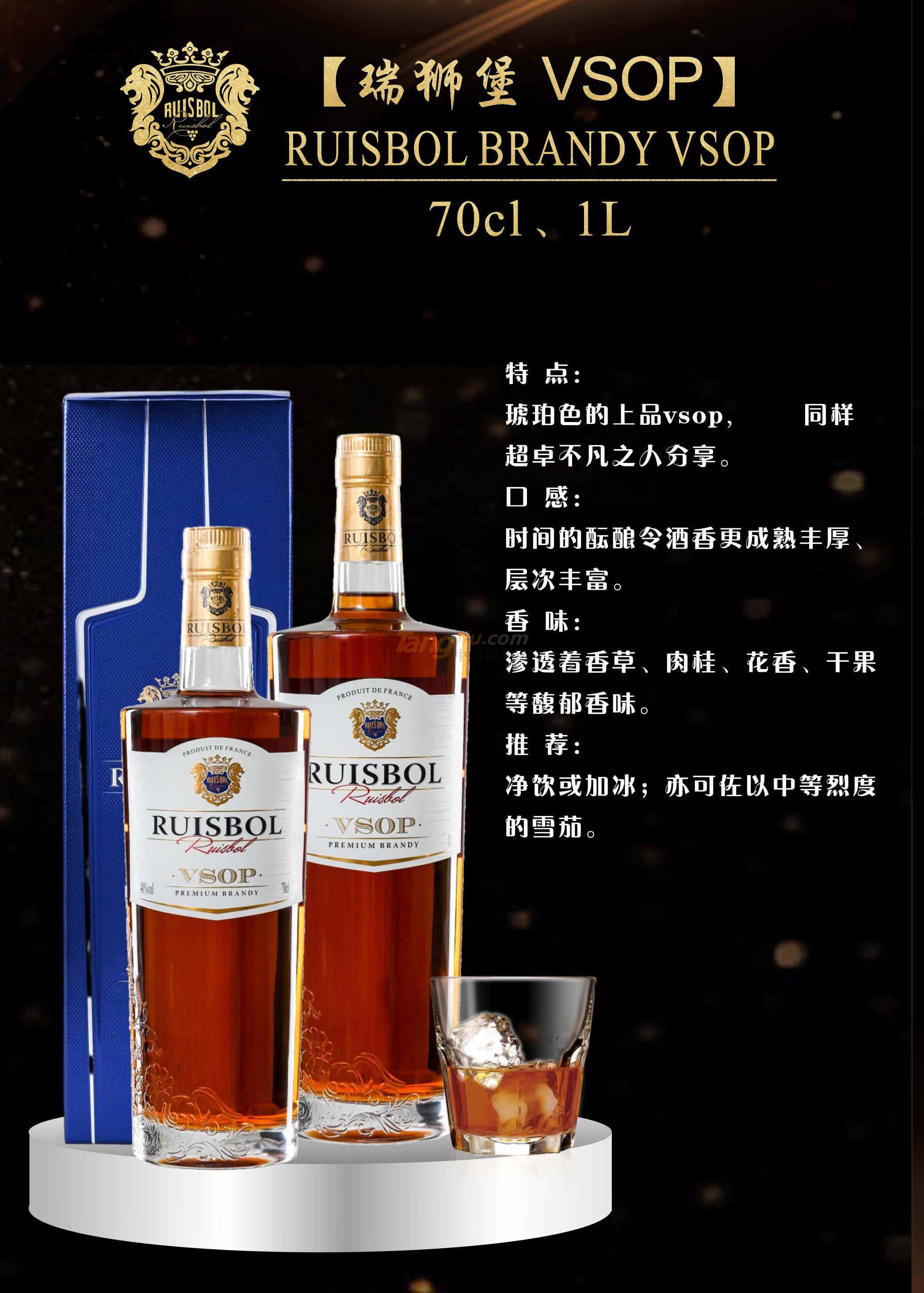 瑞狮堡VSOP-70cl、1L产品介绍.jpg